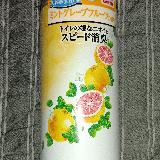 消臭効果抜群！