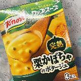 濃厚な栗カボチャが良い！