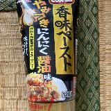 ガツンとニンニク