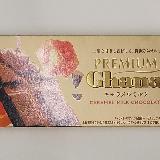 ナッツの香りがするキャラメルミルクチョコ