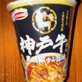 神戸牛オイル・・・