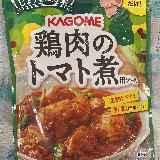 トマト味がおいしい
