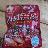 いちごを浴びる