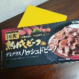 簡単お手軽ハッシュドビーフ