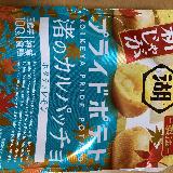 プライドポテト　渚のカルパッチョ