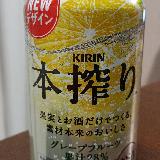 チューハイの王道