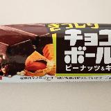 ボリューム満点！ただチョコボール？