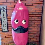さつまいも好きにはたまりません！！！