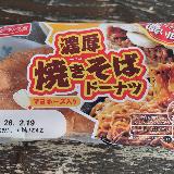 マヨネーズ入り。