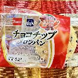 ボリュームもチョコチップもすごい