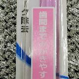 毛先が細い工夫