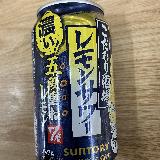 インパクトあるレモンの果汁感