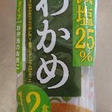 減塩タイプは少し風味が薄いように思えた。