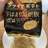 スパイシーさがたまらない