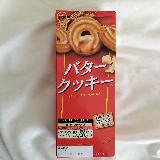 高級感があって美味しい