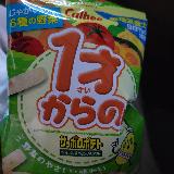 大人と食べれて嬉しい