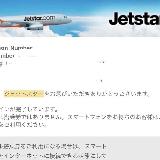 安いけど、、時間には変えられないかも