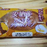 ちょうど良い安納芋の味わい