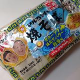 しっかりほたてバター醤油味