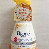 幸せな手洗いタイム