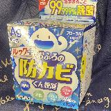 手軽にカビ防止