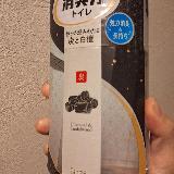 匂いでごまかさない