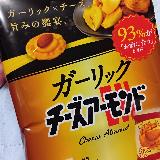 これはチーズアーモンドの完成形です