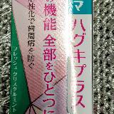 歯のアンチエイジングに