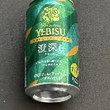 ヱビスの時期限定商品の中では旨い方