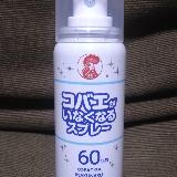 コバエ発生予防対策として便利