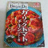 トマトの風味がよい