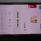 大手は安心です