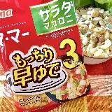 早ゆでは嬉しい