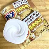 ひのき風呂に入ってるよう