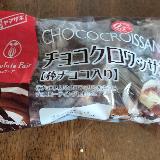 チョコレート好きなので購入しました。