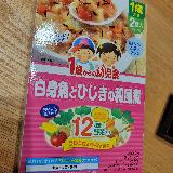 栄養とれて便利