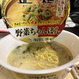 たっぷり野菜に美味しい麺が素晴らしい