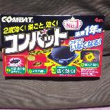 効果が1年続く