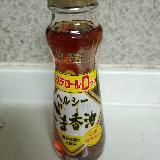 香り良し活躍する