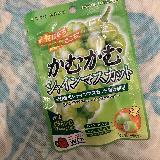 爽やかなシャインマスカット味