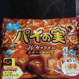 美味しかった