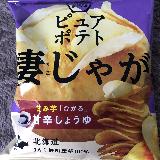 醤油の美味しさ&hellip;