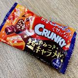 塩がいい感じな濃厚きゃらめる