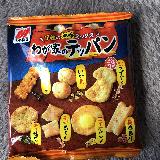 沢山の味わい