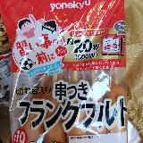 小さめで食べやすい