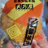 定番のおいしさ