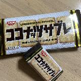 飽きないお菓子