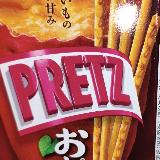 おさつの味がしっかりする