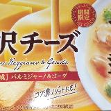 ものすごいチーズ