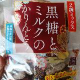 甘くておいしい